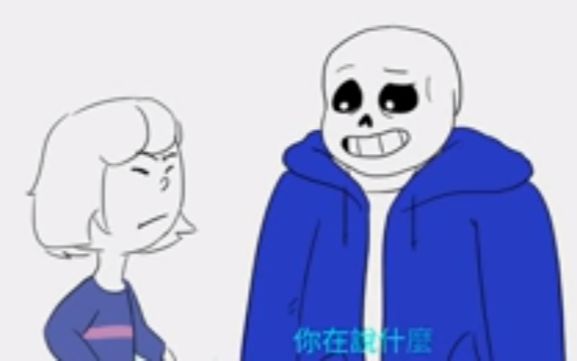 【undertale】误会frisk