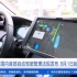 国内首部自动驾驶管理法规发布