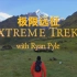 【纪录片】极限远征 S2 (3) 马丘比丘- 萨康泰山【中文字幕】