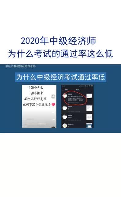 【微博实时热搜】-中级经济师考试-2020-11-22 12-46