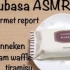 【ASMR】Tsubasa ASMR 华夫饼（咀嚼音）