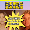完整的萝莉岛名单在哪里