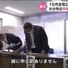 日本 中学教师连接10多岁女孩 躬