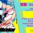Superfly - Kakusei (Promare movie soundtrack) [with lyrics]