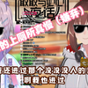 嫌弃女人上厕所慢，不得已只能去男厕的娜娜米！【七海Nana7mi
