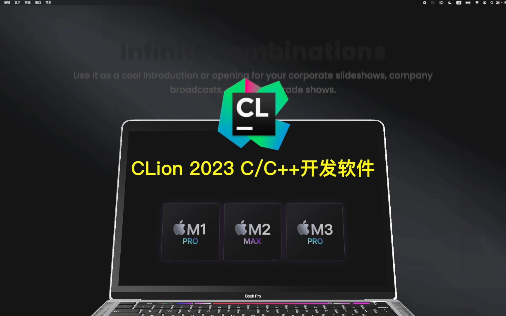 mac版CLion 2023 系统C/C++开发软件简体中文安装教程苹果电脑