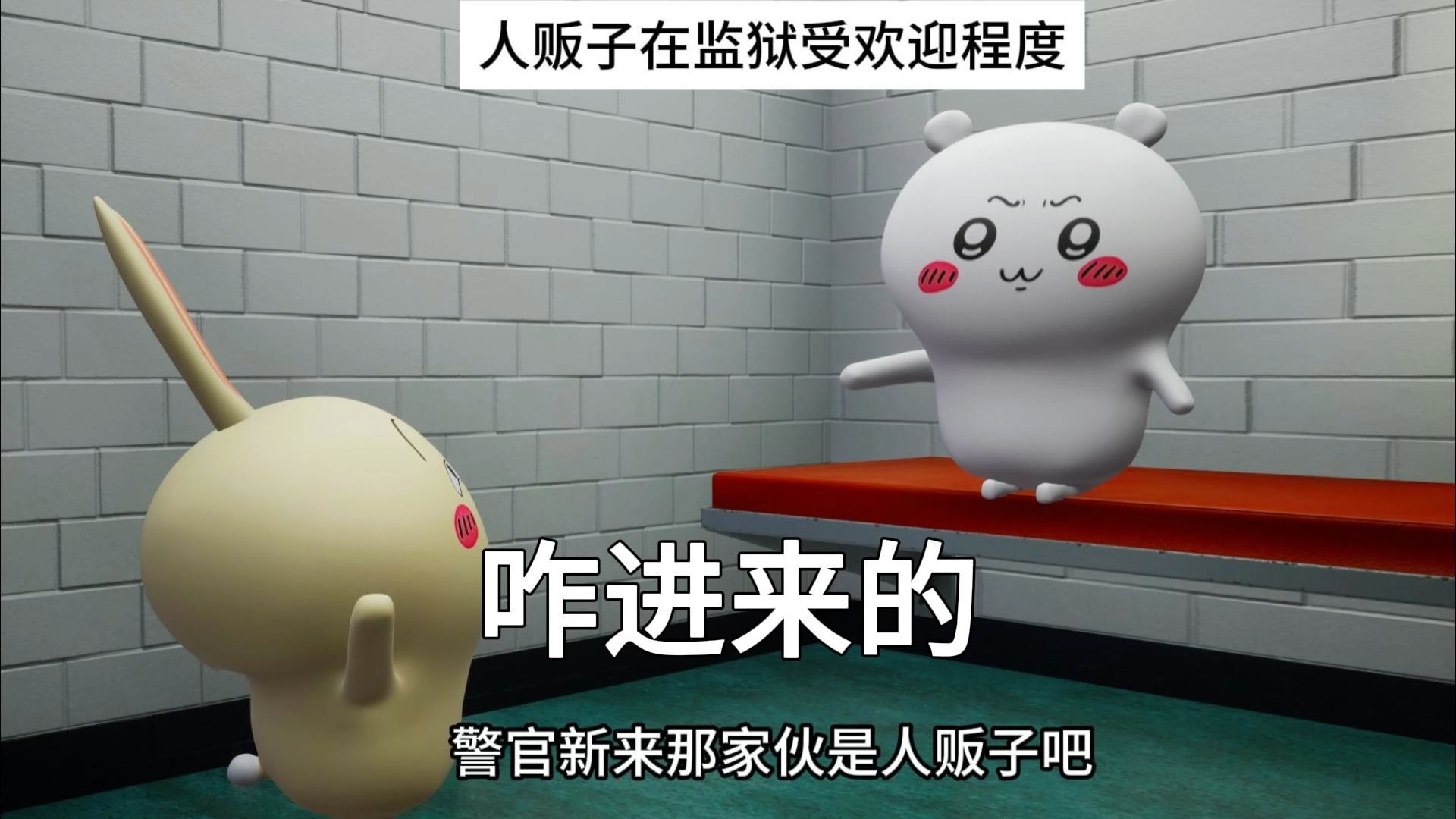 咋进来的