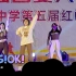 《YES!OK!》舞蹈 - 梧州市第七中学第五届红岭文化艺术节文艺汇演
