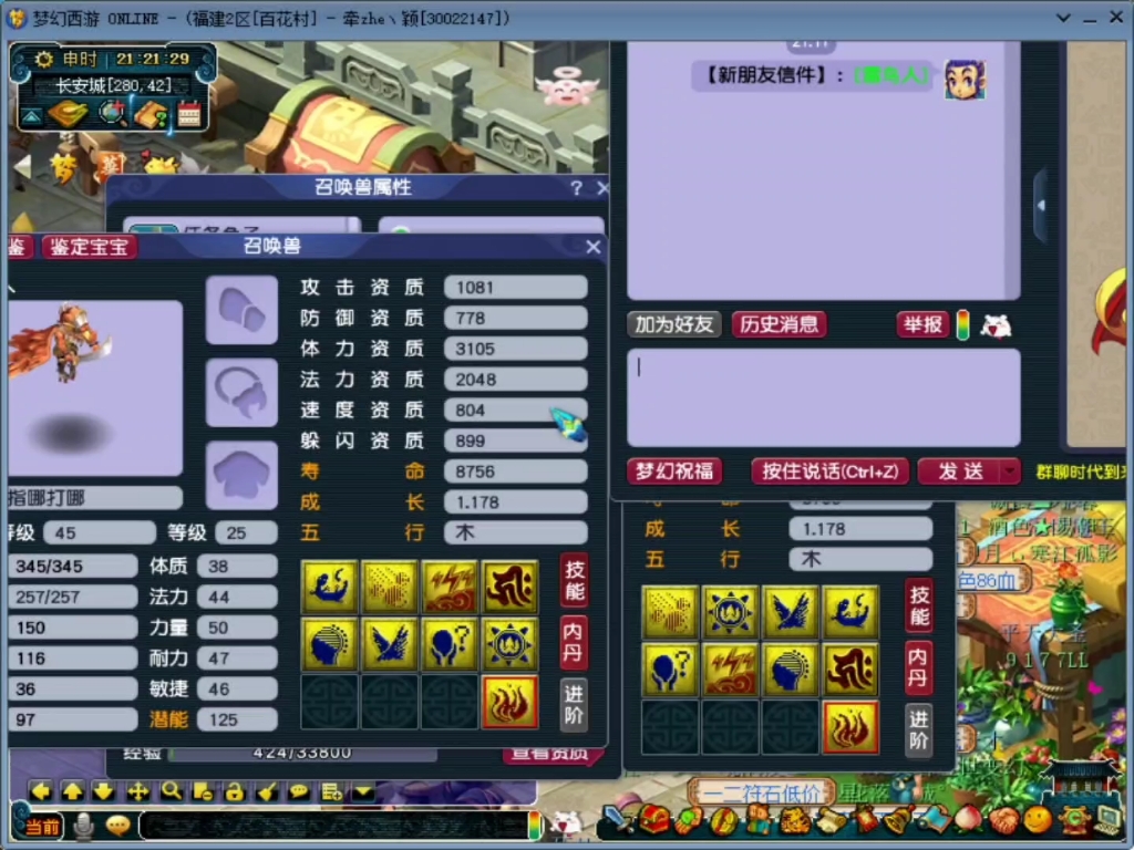 梦幻西游打书技能顺序_哔哩哔哩bilibili_梦幻西游
