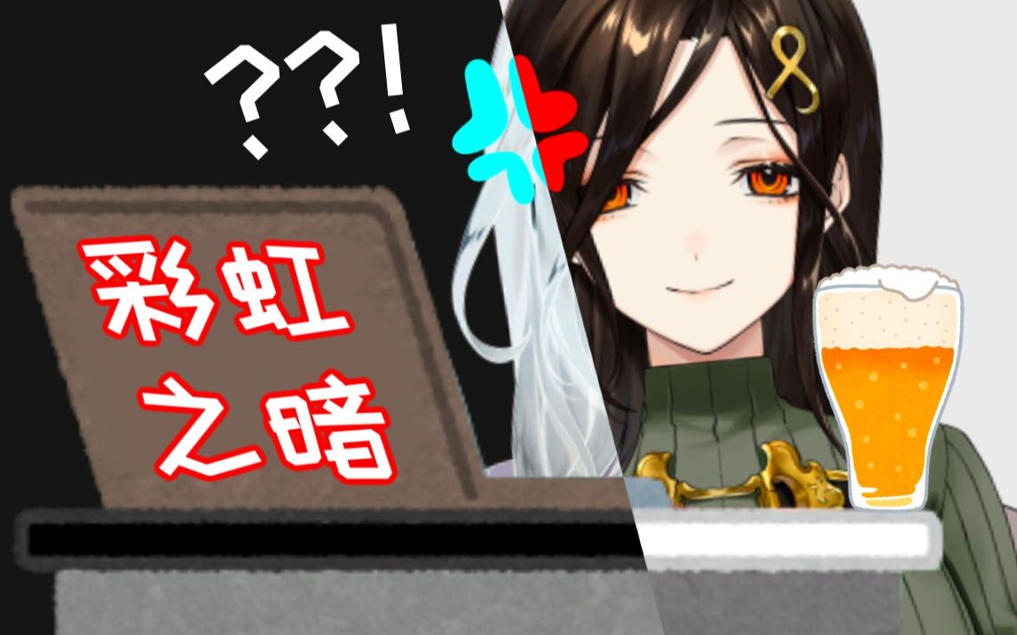 【熟肉/剪辑】还想见到明早的太阳的话就不能再看了【白雪巴】