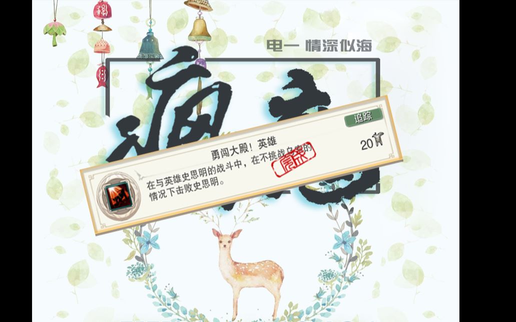 疯魔】25人挑战史思明成就【勇闯大殿!英雄】