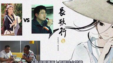 【漫画杂谈#11】画王 少年漫画 姚非拉 夏达 <em class="keyword">赵佳</em> <em class="keyword">黑血</em> 这些名字你有印象吗？