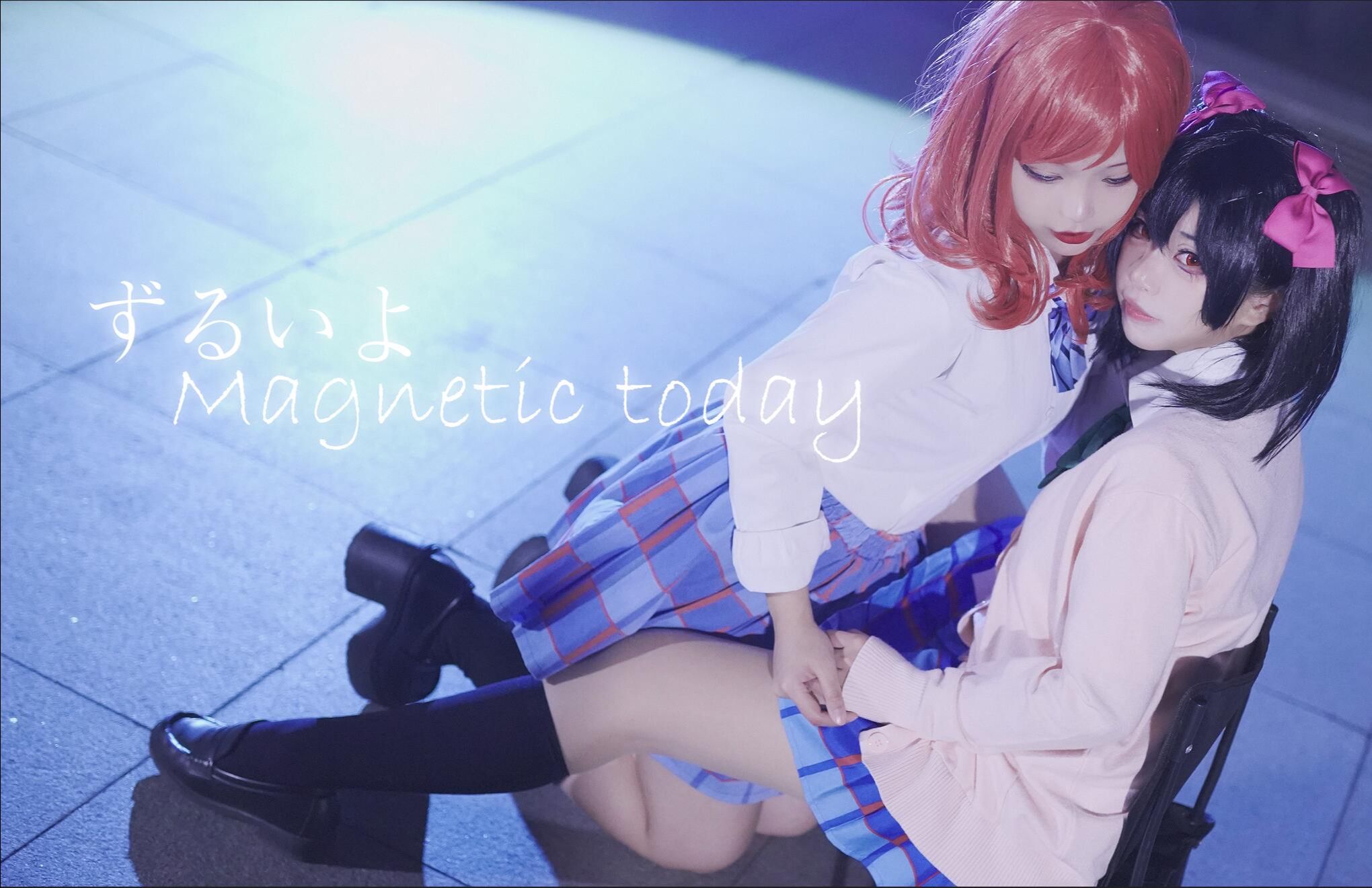 What the hell are they shy about! Niki to ♥ずるいよ♥Magnetic today/Magnetic Garden/Crab Stick [Goryu & Asahi]