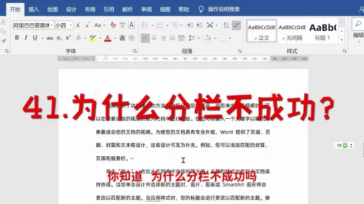 为什么不分成四栏