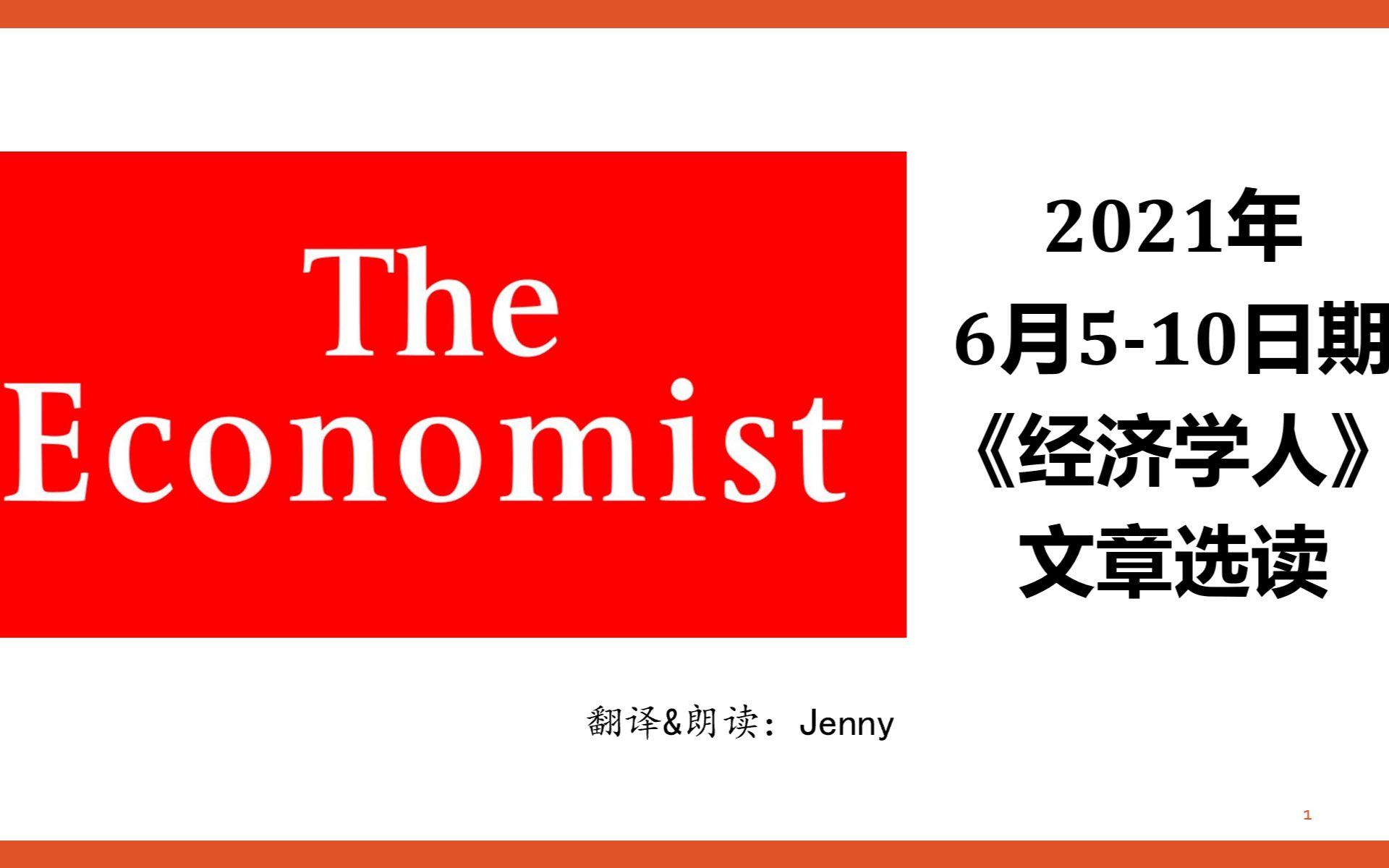 The Economist 最新号4冊 通販