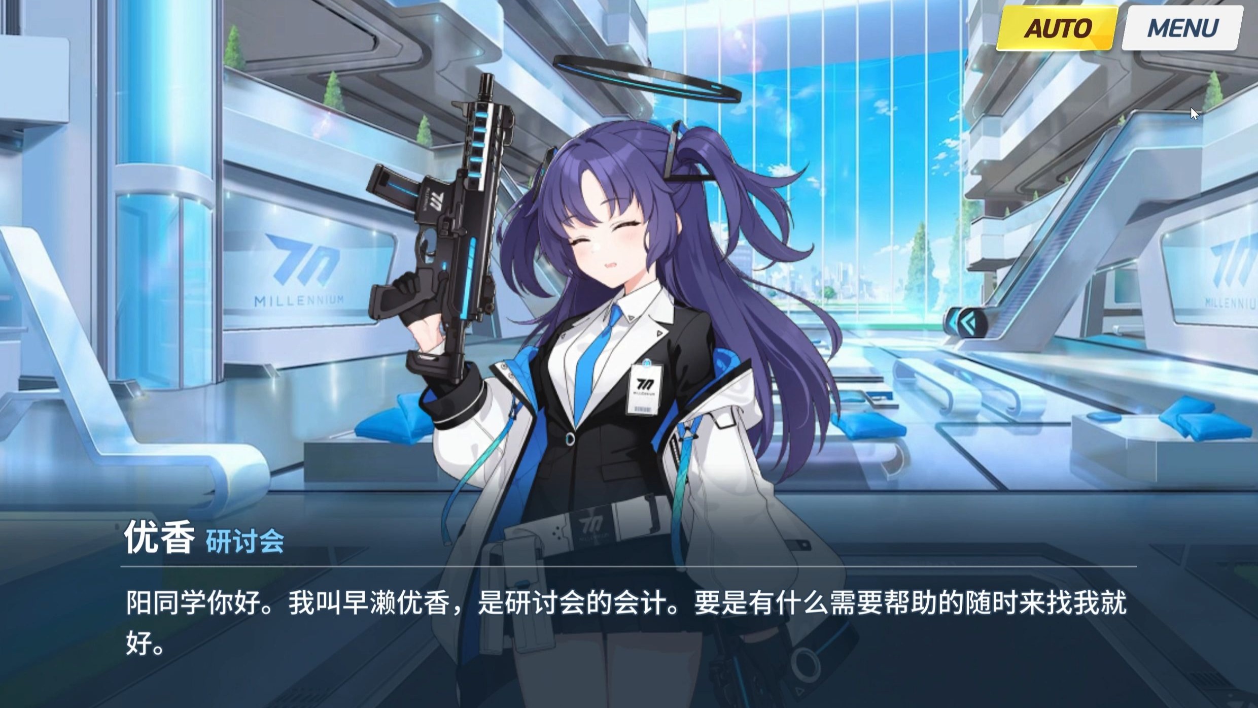 徘徊者的新日常01 故事开头就是问题 【蔚蓝档案/AA二创】