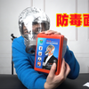 火灾必备，防火防毒面具，真的好用吗