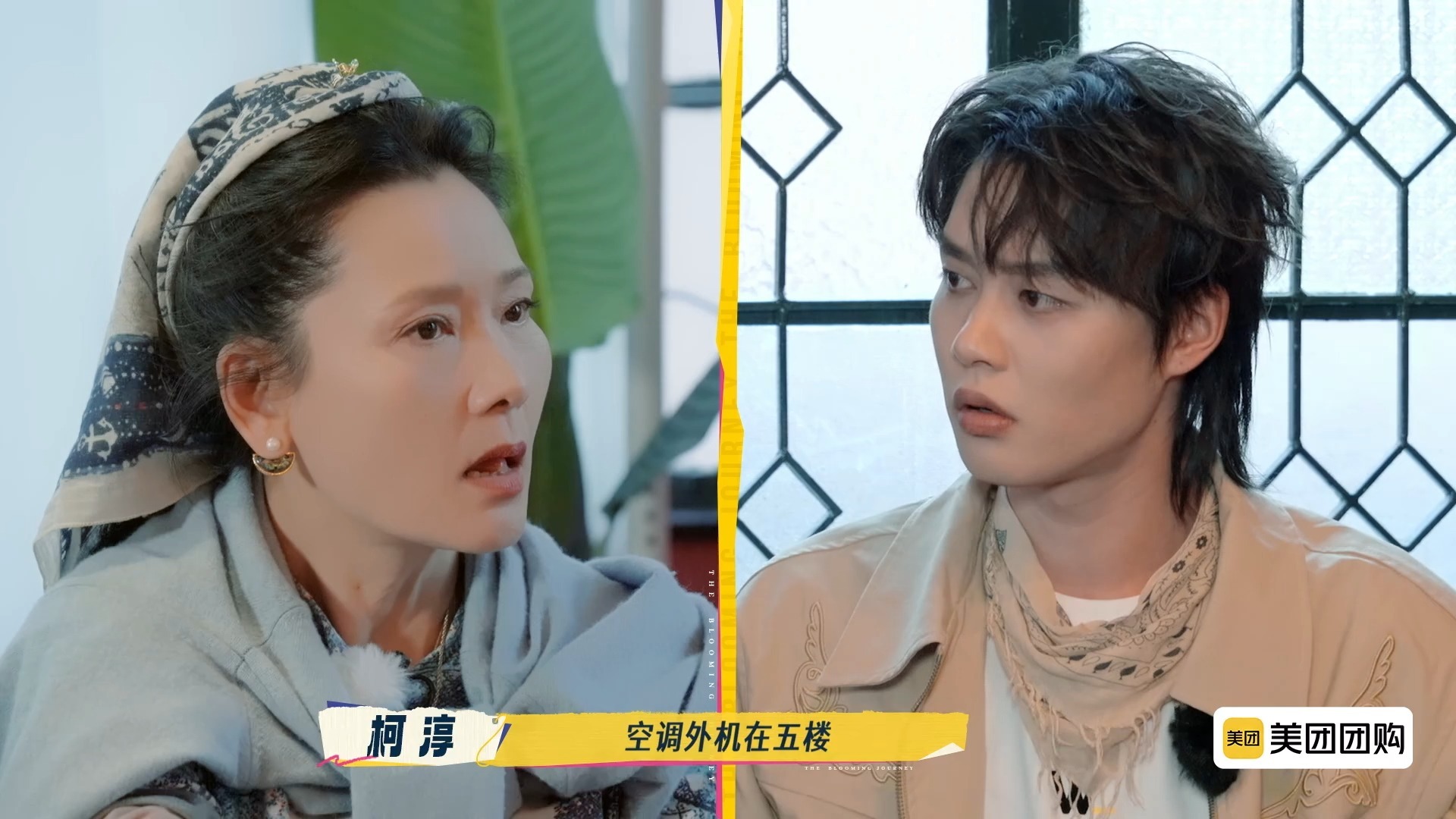 一路繁花2 第10期上（完整缓存版） 2025.12.26