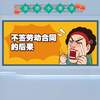 不签劳动合同的后果，用人单位不与劳动者签订劳动合同会有哪些风险