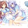 茸茸便利店（Fluffy Store）樱花社新发行的GAL 1-2 和 6 章 流程视频