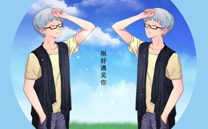 【天天{刚好遇见你(原创pv付)因为我刚好遇见你