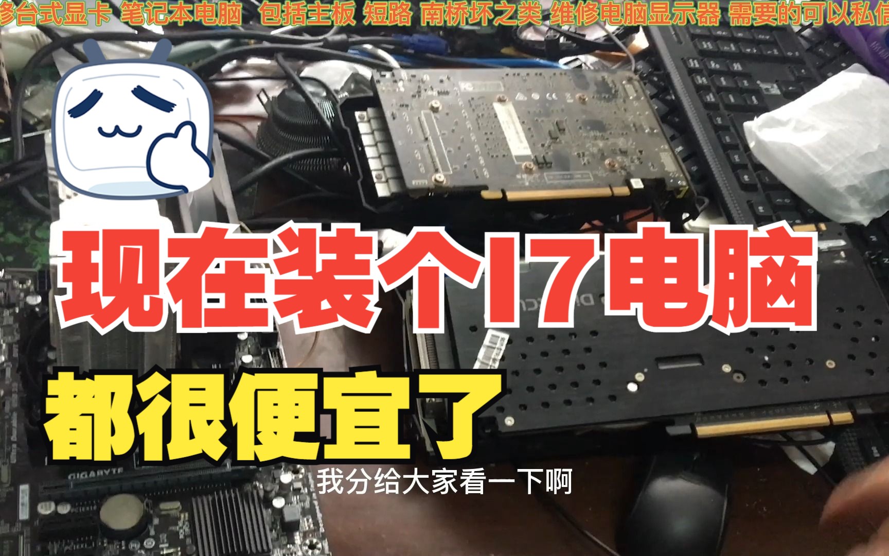 想不到 几年前的顶配I7 6700K电脑主机 也在装一台机器也就差不多1000元左右了