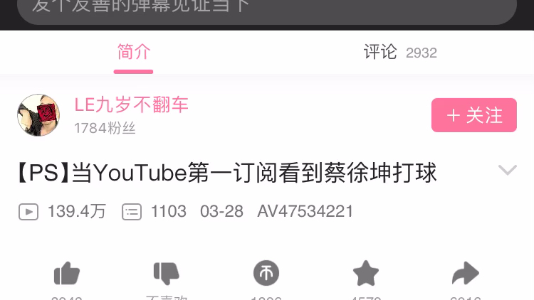当ikun来b站搜蔡徐坤会发生什么