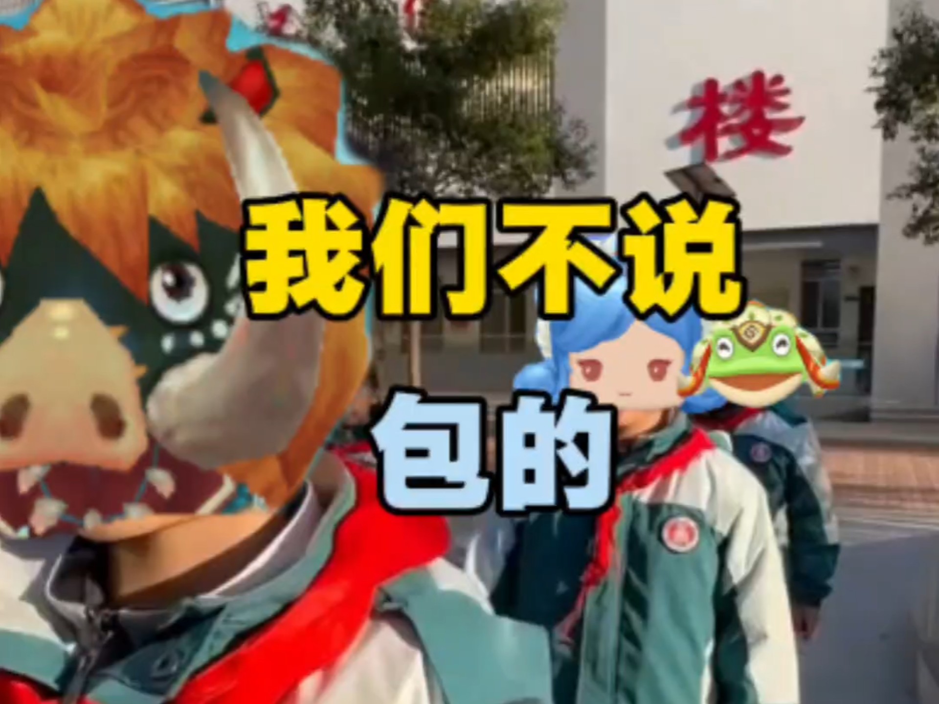 我们不说包的#迷你枪战精英 #迷枪冬日火力全开 #李梦圆 #超自然行动组