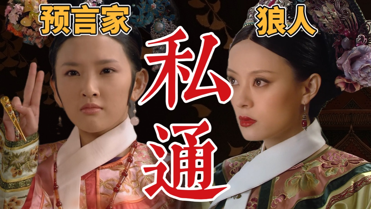 【脑洞纯享】滴血验亲就是一场大型的狼人杀