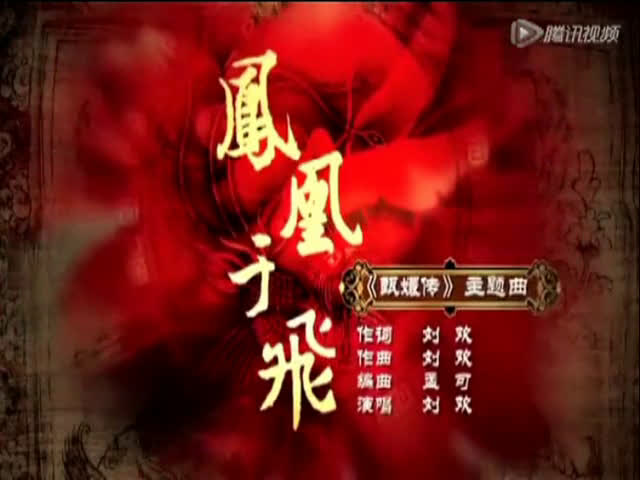 【古筝】凤凰于飞——甄嬛传片尾曲