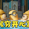 ⚡每天一遍 快乐无限