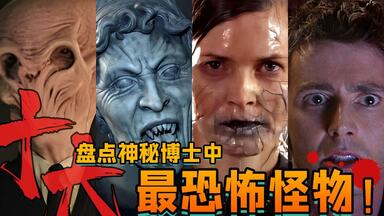 移动雕像“哭泣天使”竟是演员扮演的？盘点【<em class="keyword">神秘博士</em>】中十大“最恐怖”怪物！
