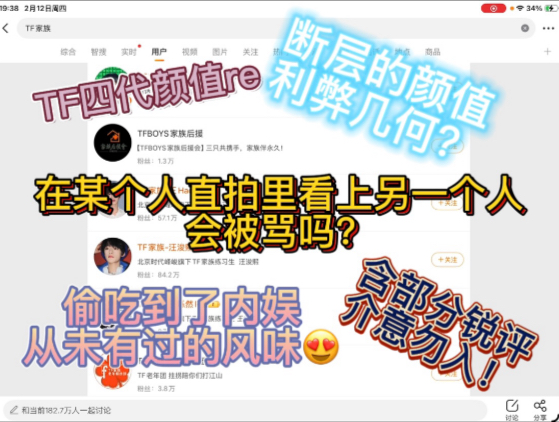 {微锐评TF四代颜值}有惊吓有惊喜/有人一直在挑衅我的曲库/疑似最后被击中审美/断层的颜值利弊几何—结尾含（过度）分析/玻璃心勿入/视频较长分为上下两期