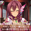 【真・恋姫†英雄譚４】発売前カウントダウン1日前／太史慈［梨晏