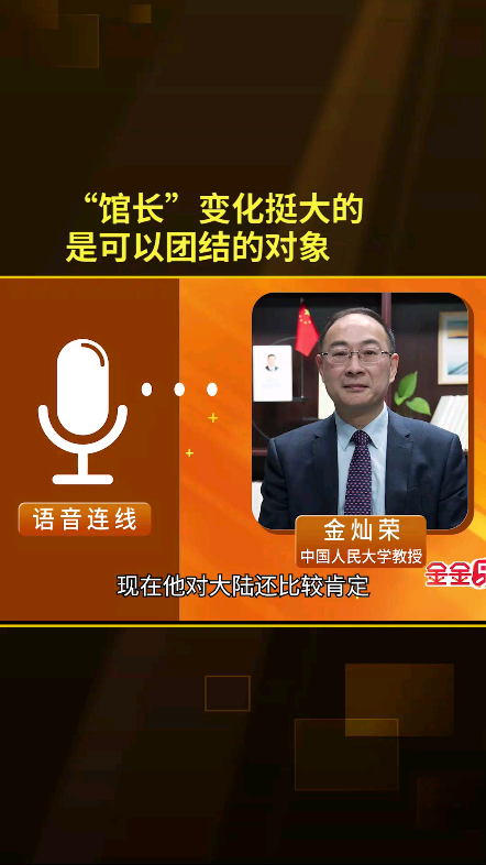 “馆长”是可以团结的对象