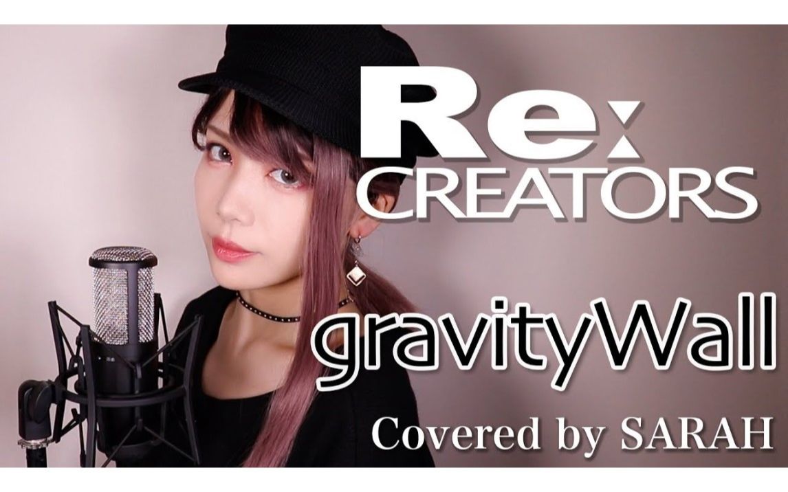 Re Creators Sawanohiroyuki Nzk Tielle Gemie Gravitywall Sarah Cover 哔哩哔哩 つロ 干杯 Bilibili