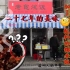 温州古早味，一家开在巷子深处的糯米饭店