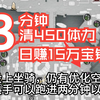 燕云十六声61级后赚宝钱新思路！每天采集花费不到三分钟，赚取15万宝钱！