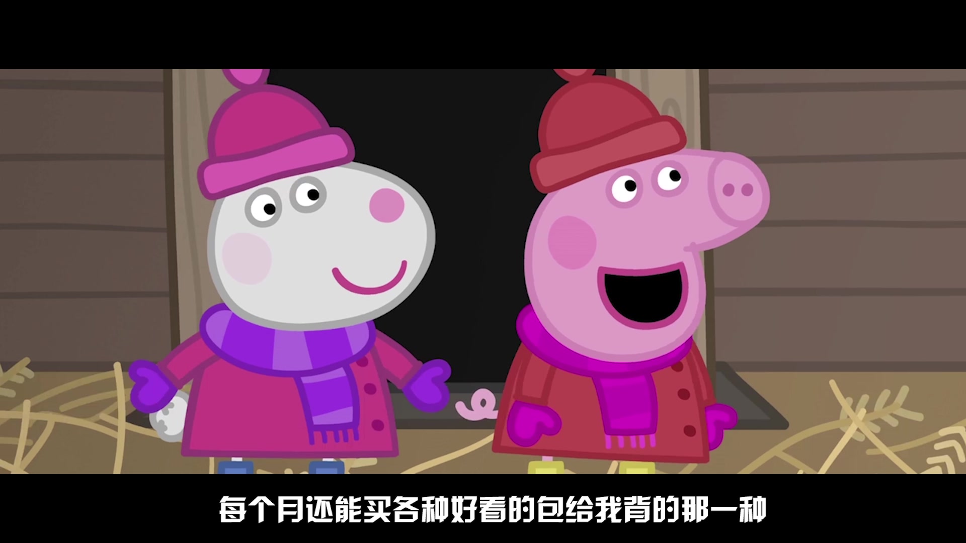 温州话版《小猪佩奇》——塑料花姐妹