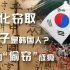 中国的传统文化，都是韩国的？韩国人为何总爱“偷窃”中国文化