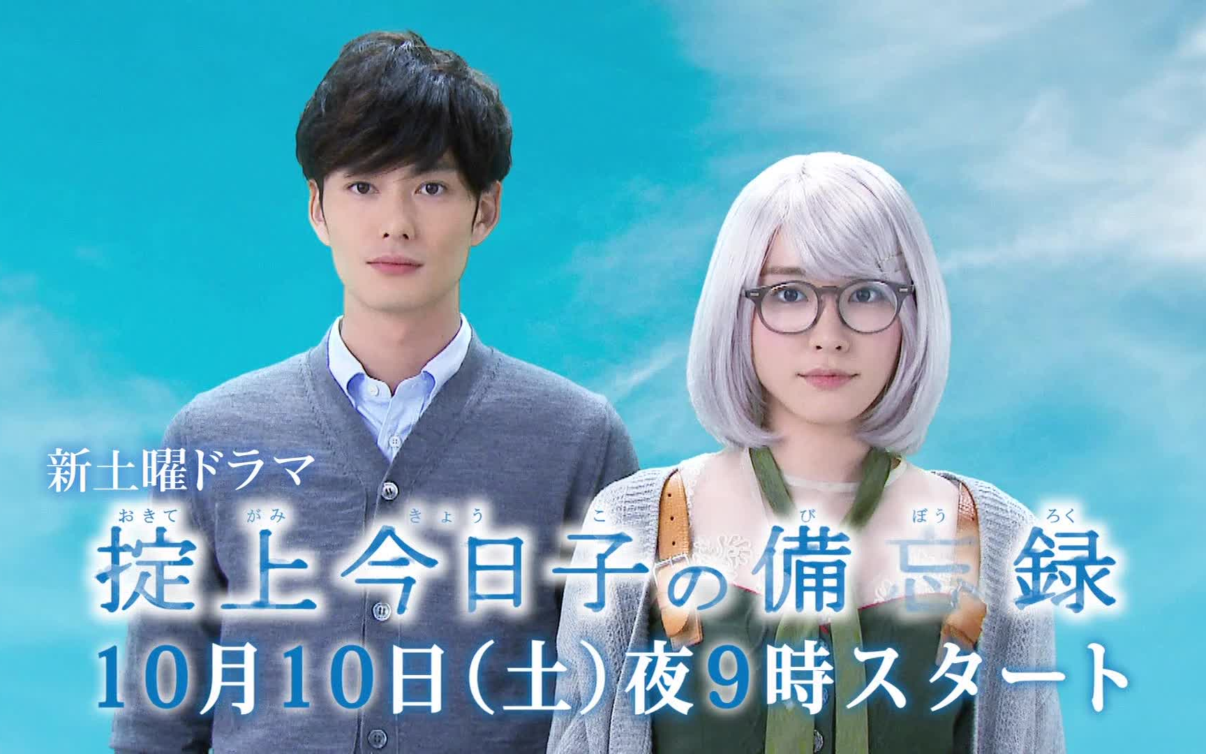 掟上今日子の備忘録 DVD BOX【有岡大貴】 TVドラマ