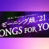 4K 野中美希 PRESENT  ~SONGS FOR YOU~ 20211023