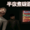 适合放在深夜美食栏目