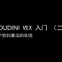 HOUDINI VEX，自动拖尾变形的工具（二）| 一个防抖算法的实现