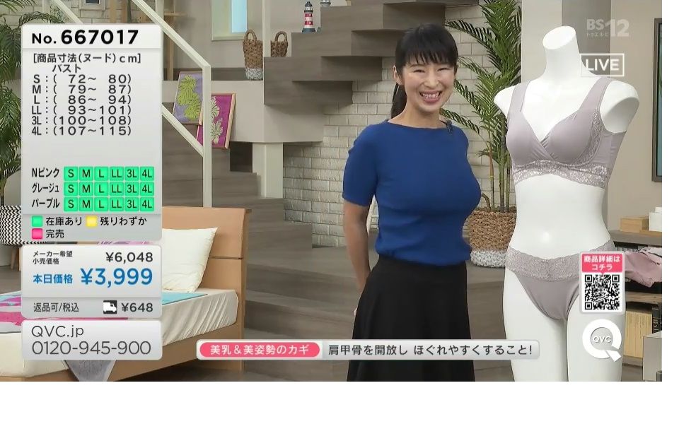 20190718 QVC 美乳研究家MACOプロデュース インナー【生肉】哔哩哔哩bilibili