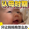 宝爸带娃两个月一抱就哭，喂奶也不吃