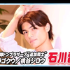 「donbrothers」“追加战士”石川雷蔵、变身pose披露！试镜的秘密是