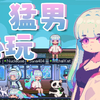 真·养赛博女儿！还能帮你互动弹幕 直播放置游戏《娜娜小筑》上线中文商店
