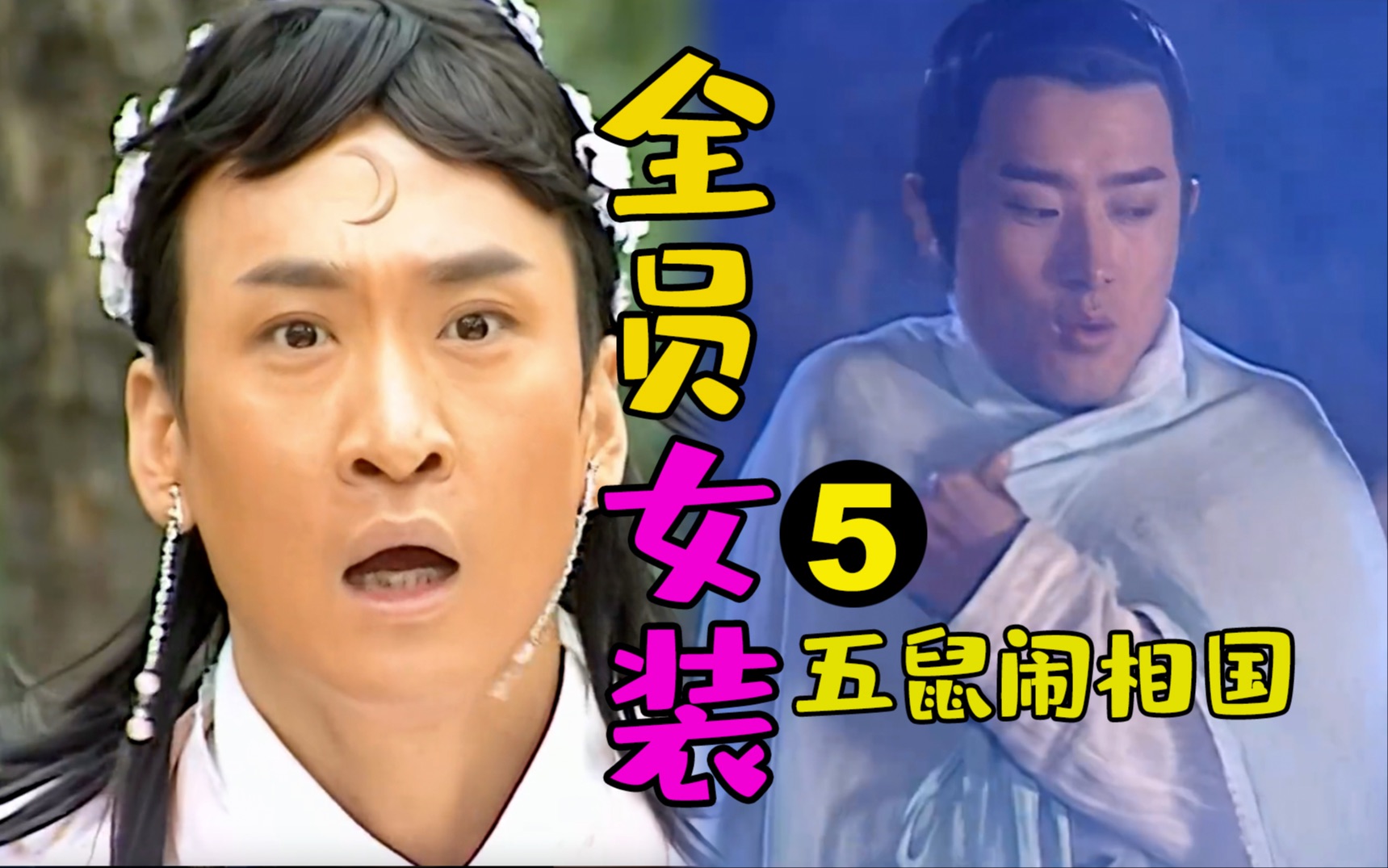 剧TOP：展昭你法号叫什么呀？高分古装悬疑剧《少年包青天》第五案 五鼠闹相国