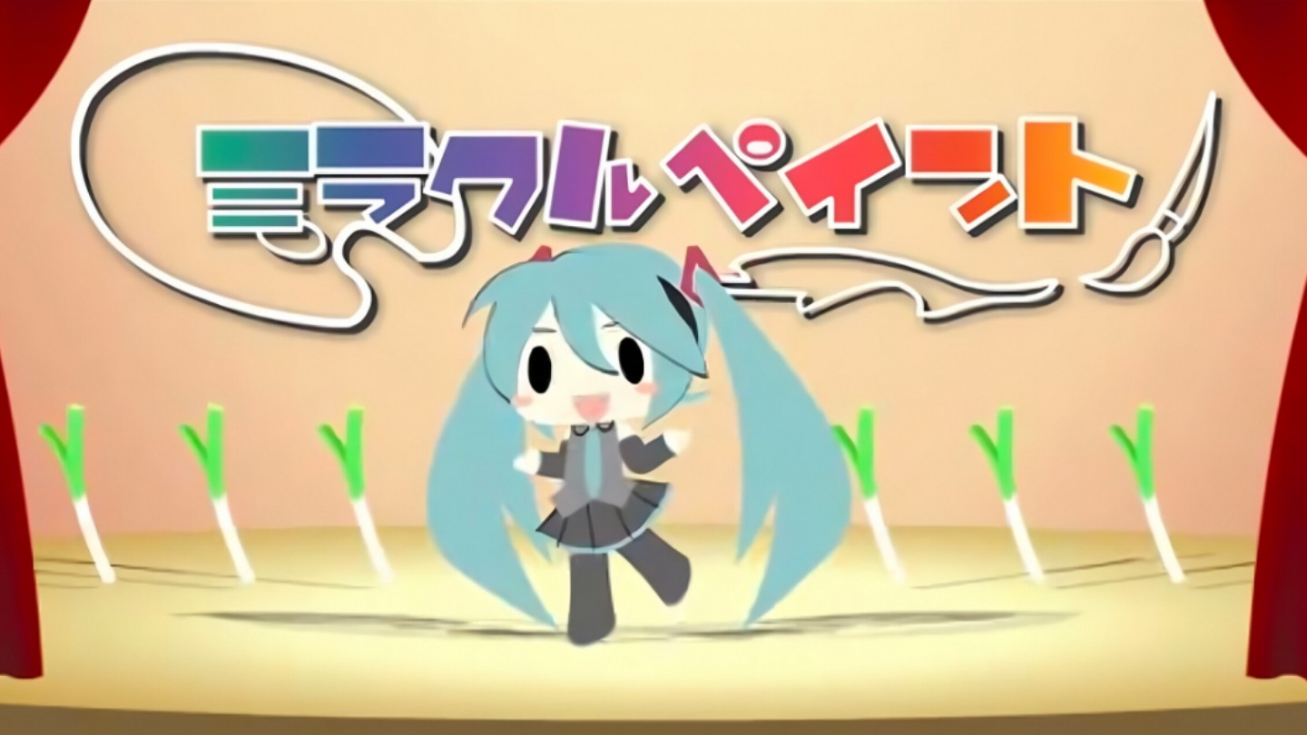 【初音ミク】ミラクルペイント (魔法笔刷)【OSTER project】【中文字幕】